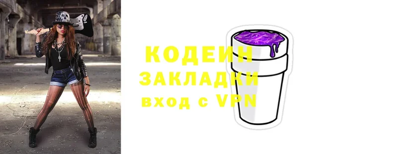 Кодеиновый сироп Lean напиток Lean (лин)  МЕГА зеркало  Кодинск 