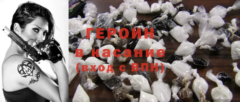 где купить   Кодинск  ГЕРОИН Heroin 