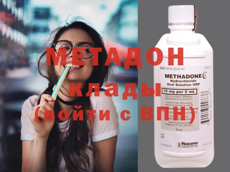 наркошоп  Кодинск  Метадон methadone 